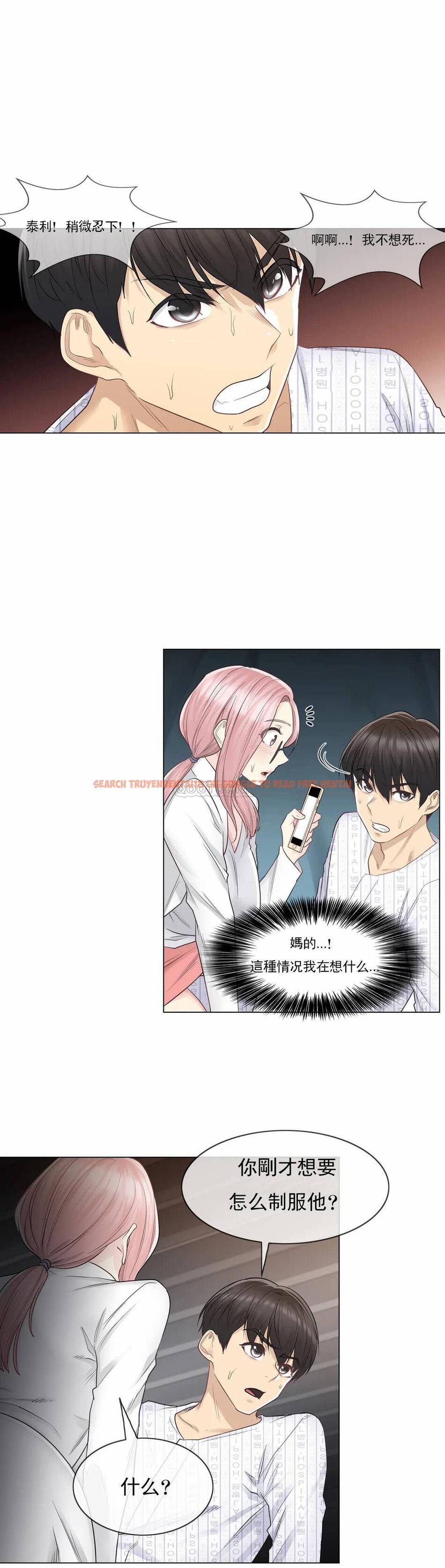 查看漫画觸摸解封 - 第10话 - tymanga.com中的1082962图片