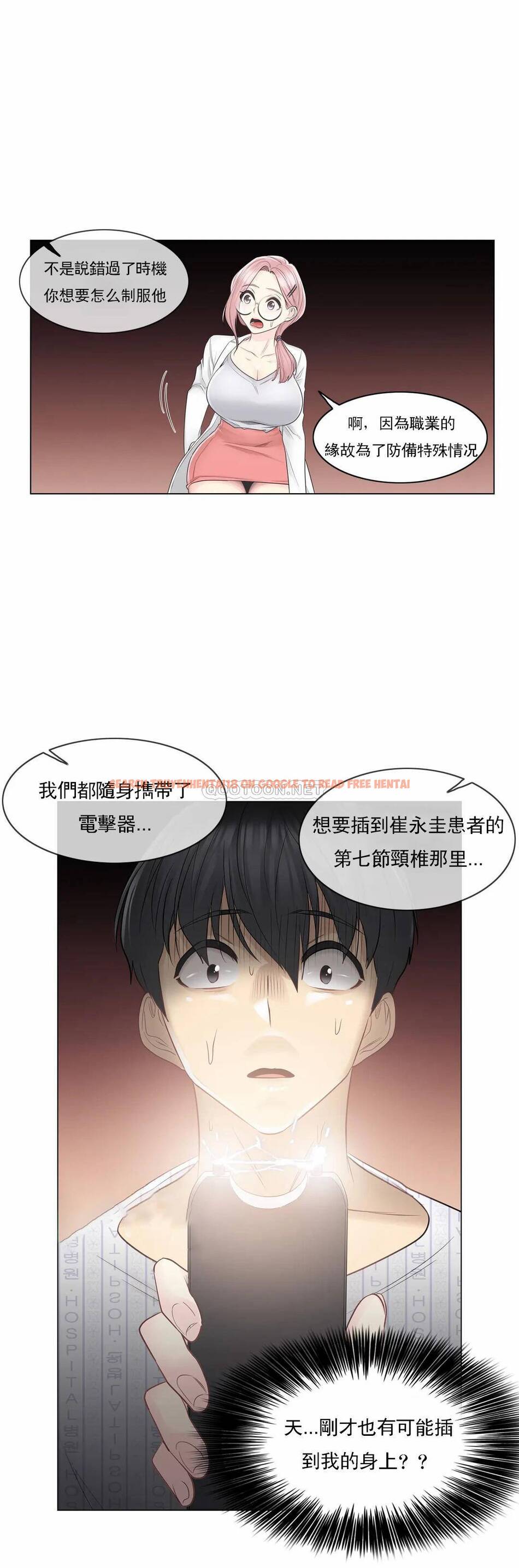 查看漫画觸摸解封 - 第10话 - tymanga.com中的1082963图片