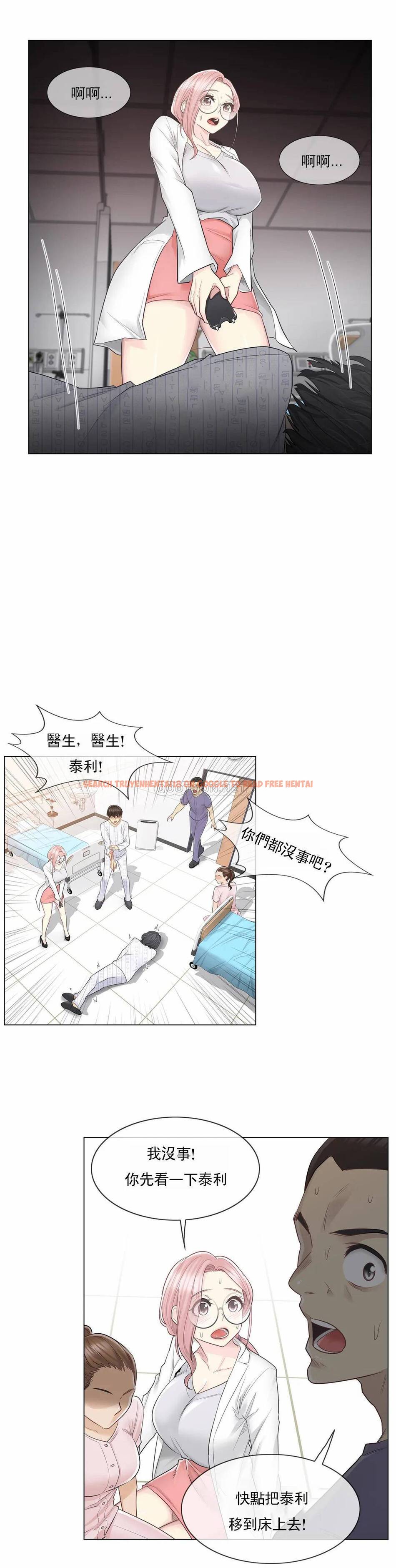 查看漫画觸摸解封 - 第11话 - sayhentaiz.net中的1082984图片
