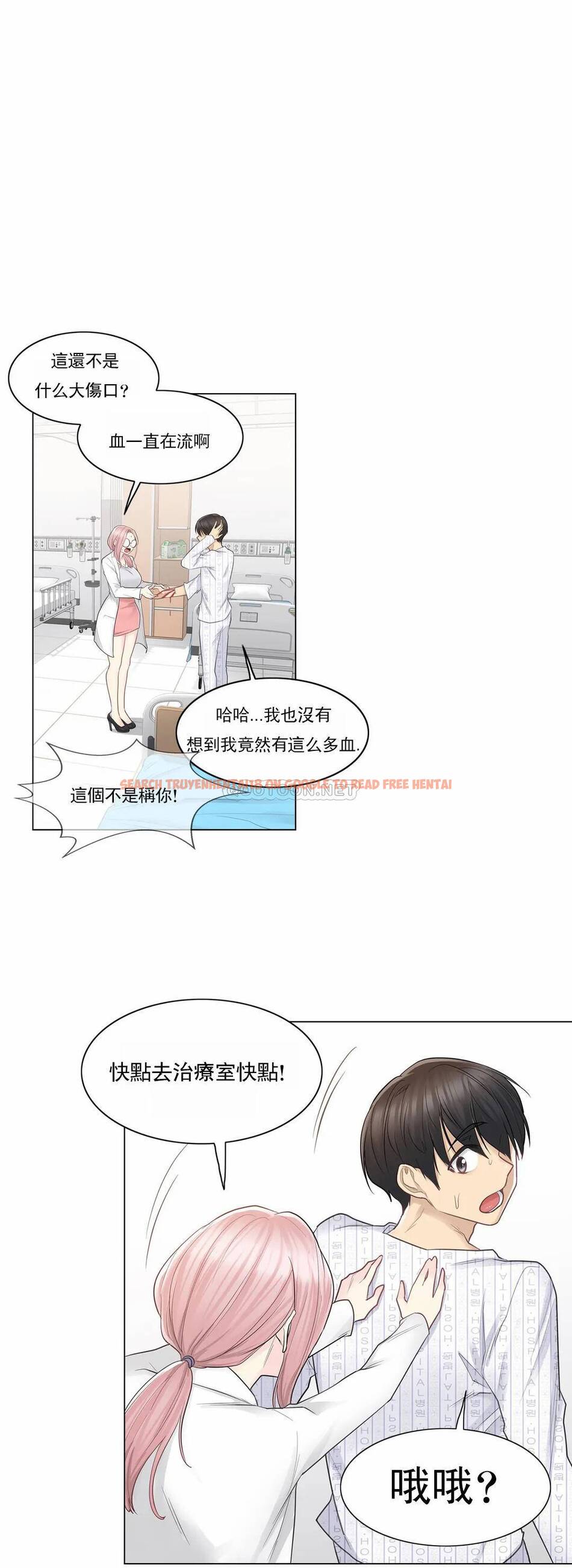 查看漫画觸摸解封 - 第11话 - sayhentaiz.net中的1082988图片