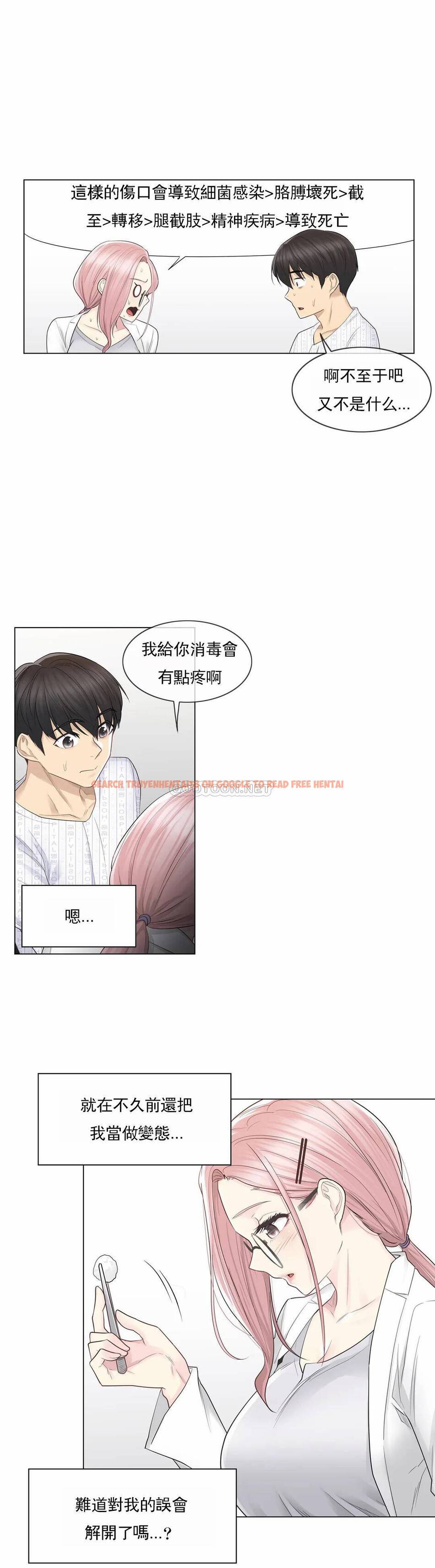 查看漫画觸摸解封 - 第11话 - sayhentaiz.net中的1082990图片