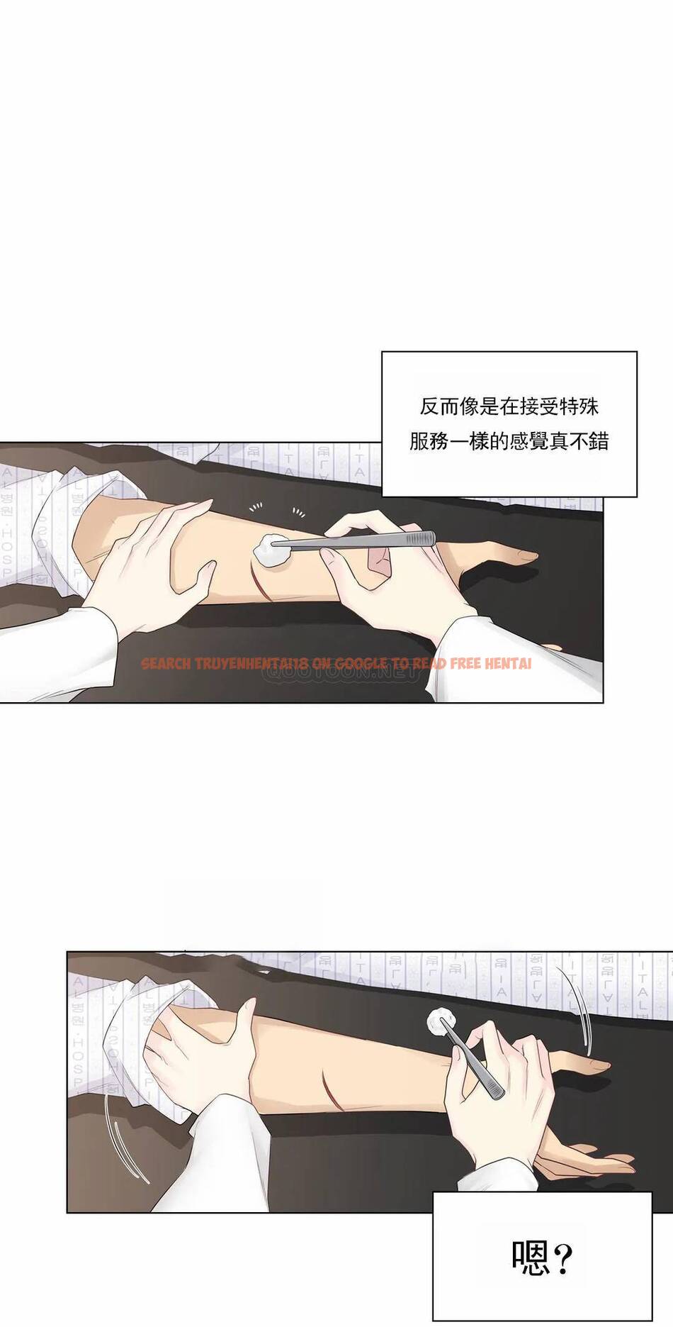 查看漫画觸摸解封 - 第11话 - sayhentaiz.net中的1082991图片
