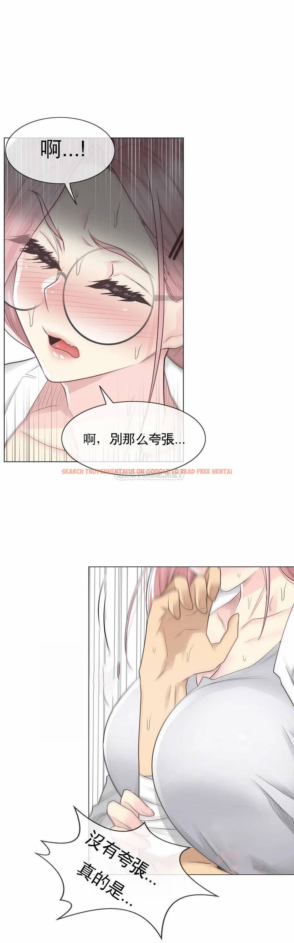查看漫画觸摸解封 - 第11话 - sayhentaiz.net中的1082996图片