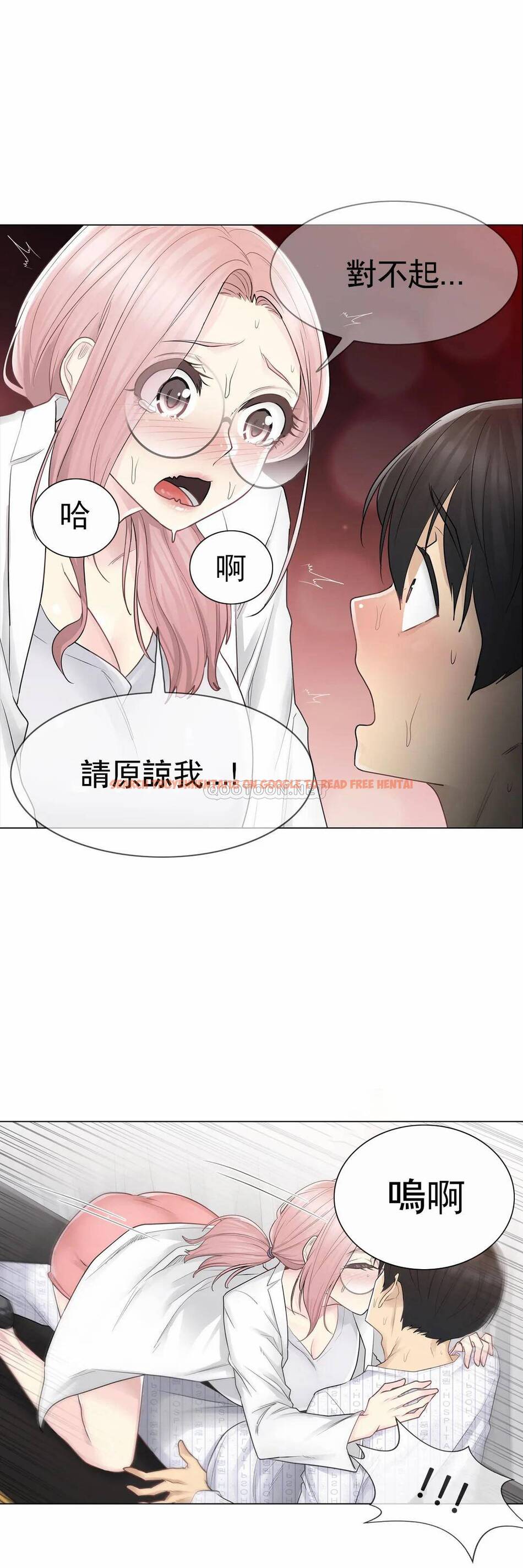 查看漫画觸摸解封 - 第11话 - sayhentaiz.net中的1083001图片