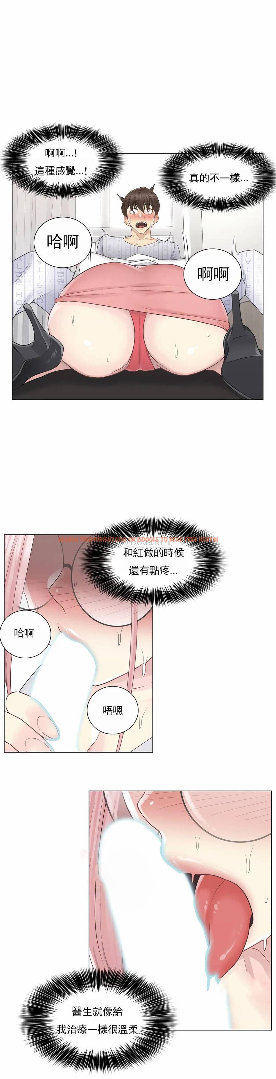 查看漫画觸摸解封 - 第11话 - sayhentaiz.net中的1083007图片