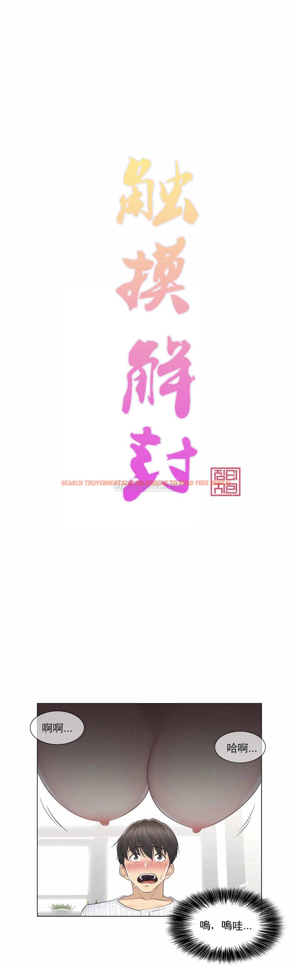 查看漫画觸摸解封 - 第12话 - tymanga.com中的1083013图片