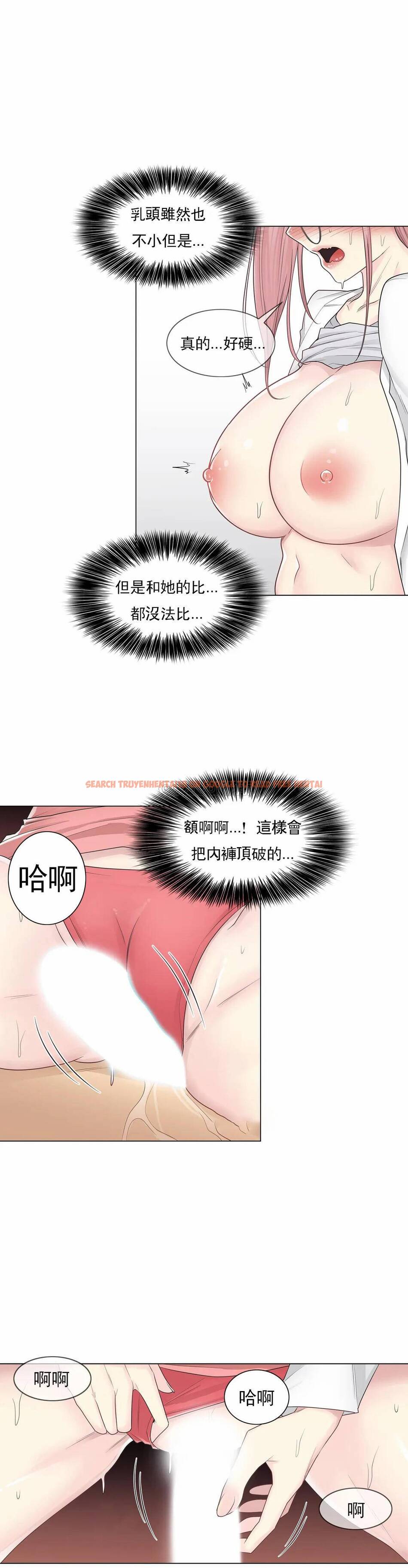 查看漫画觸摸解封 - 第12话 - tymanga.com中的1083015图片