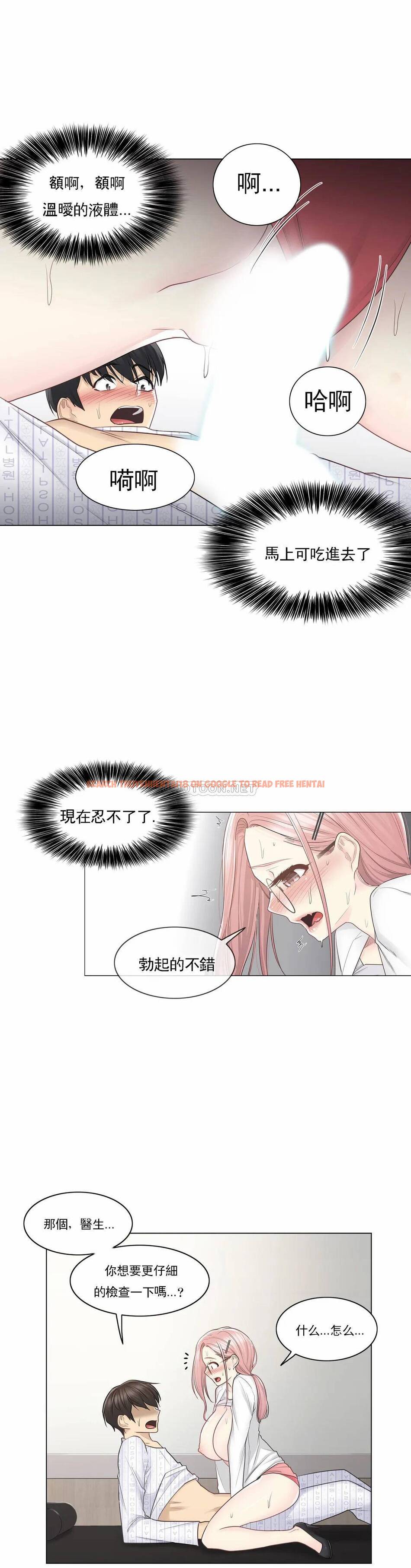 查看漫画觸摸解封 - 第12话 - tymanga.com中的1083016图片