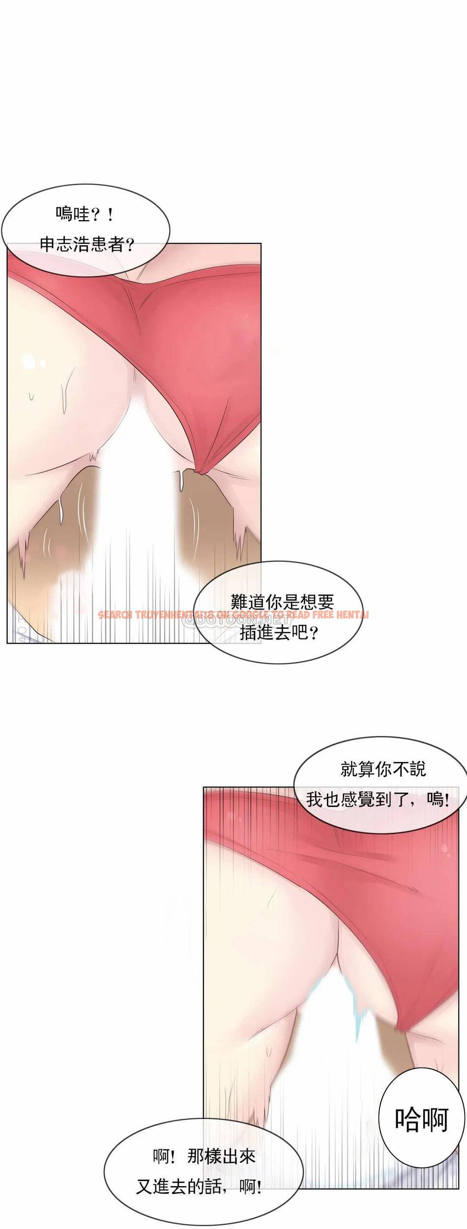 查看漫画觸摸解封 - 第12话 - tymanga.com中的1083017图片