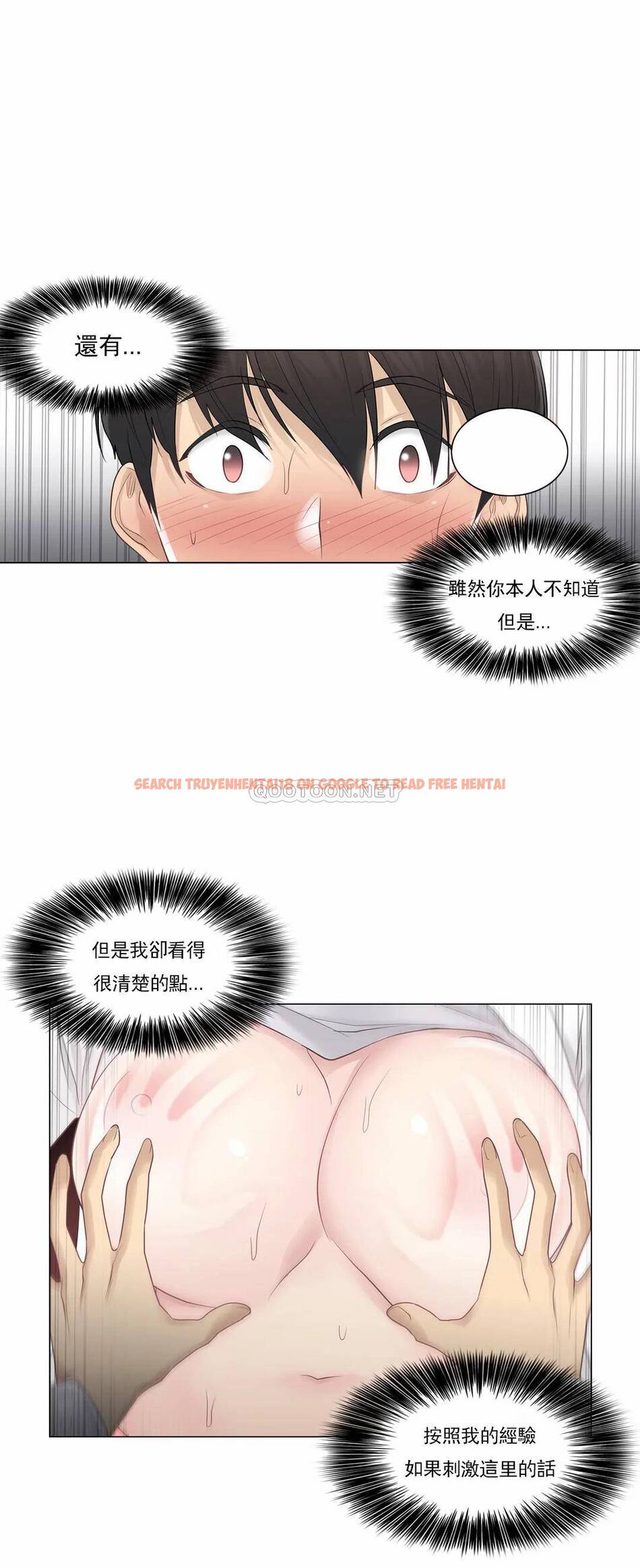 查看漫画觸摸解封 - 第12话 - tymanga.com中的1083023图片