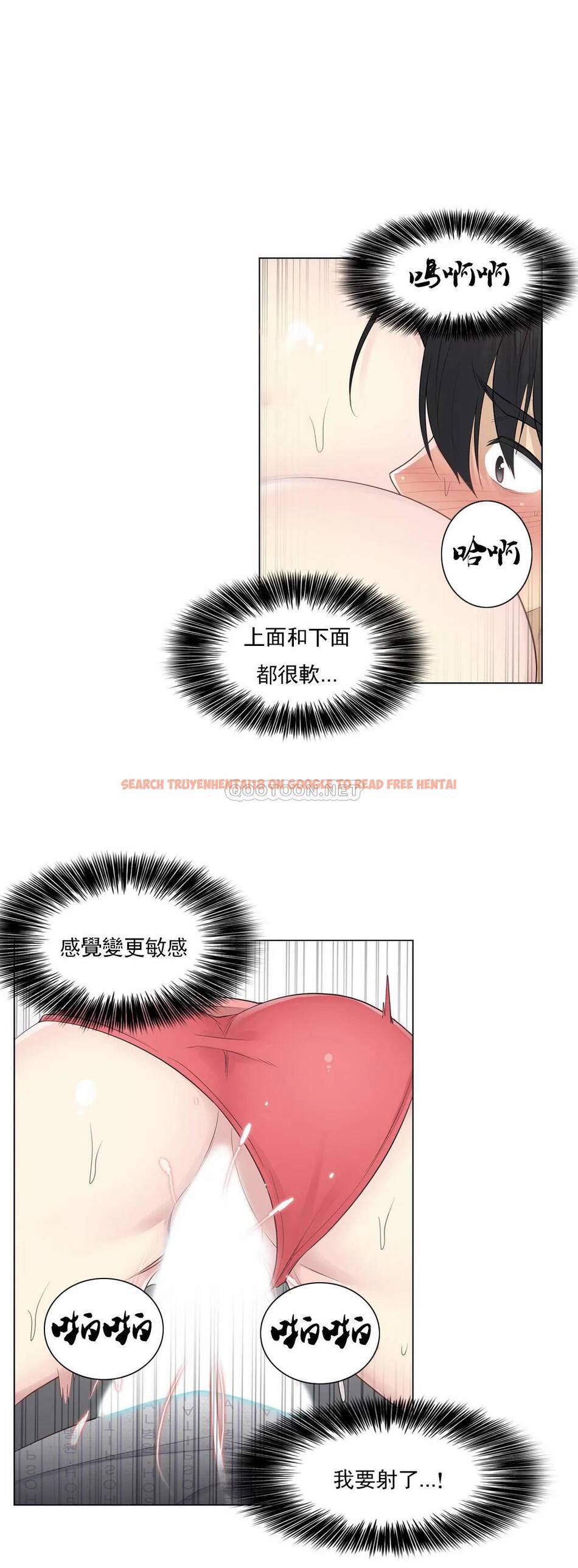 查看漫画觸摸解封 - 第12话 - tymanga.com中的1083030图片