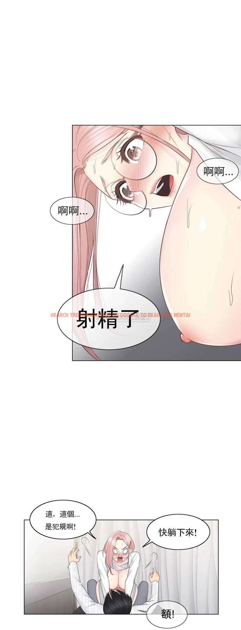 查看漫画觸摸解封 - 第12话 - tymanga.com中的1083032图片
