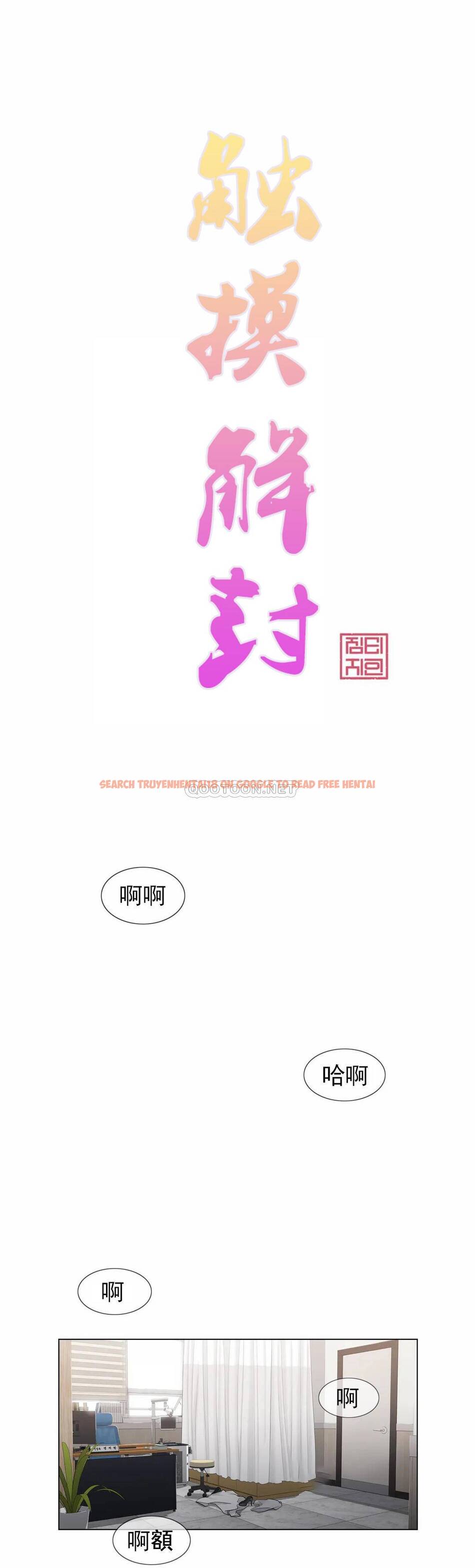 查看漫画觸摸解封 - 第13话 - tymanga.com中的1083044图片