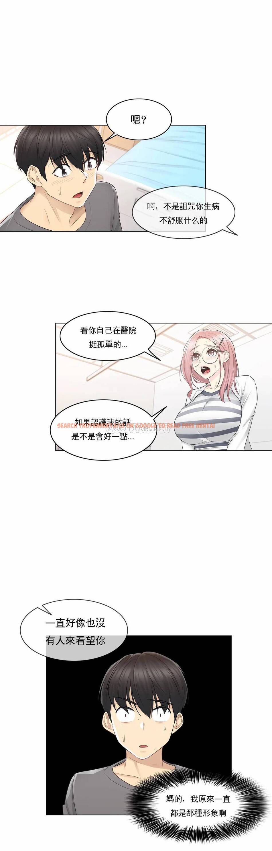 查看漫画觸摸解封 - 第13话 - tymanga.com中的1083063图片