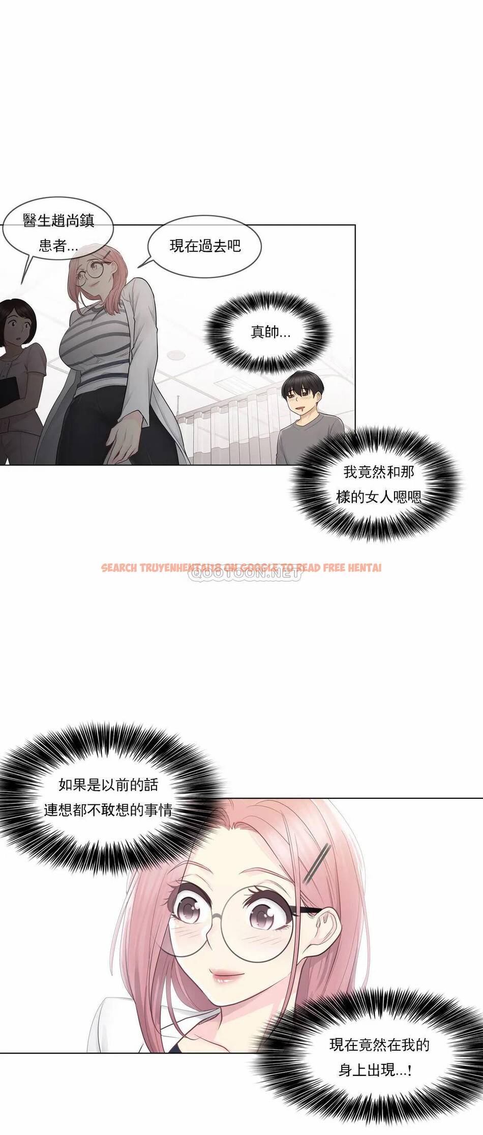 查看漫画觸摸解封 - 第13话 - tymanga.com中的1083065图片