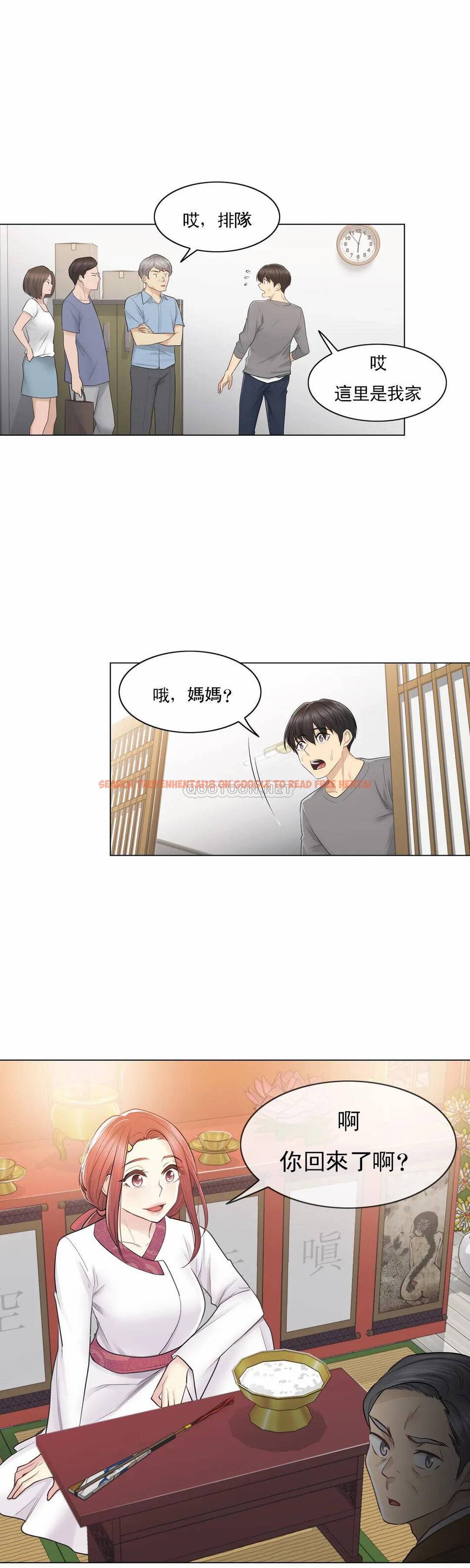 查看漫画觸摸解封 - 第13话 - tymanga.com中的1083068图片