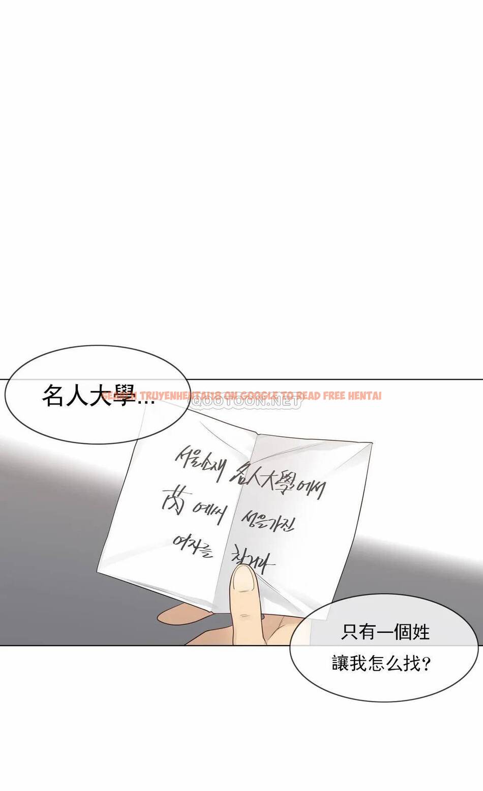 查看漫画觸摸解封 - 第13话 - tymanga.com中的1083073图片