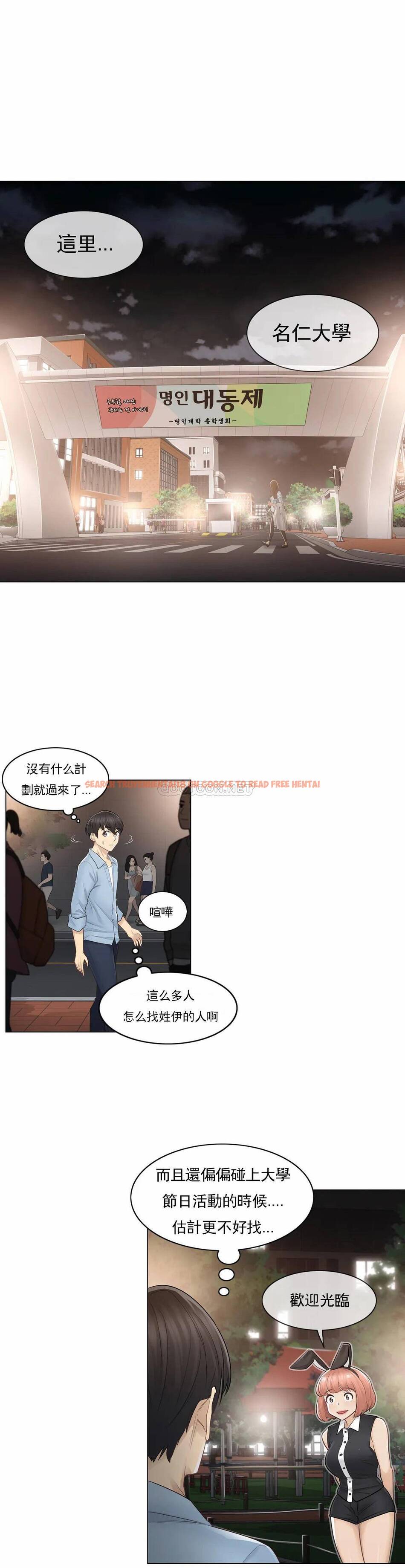 查看漫画觸摸解封 - 第14话 - tymanga.com中的1083076图片