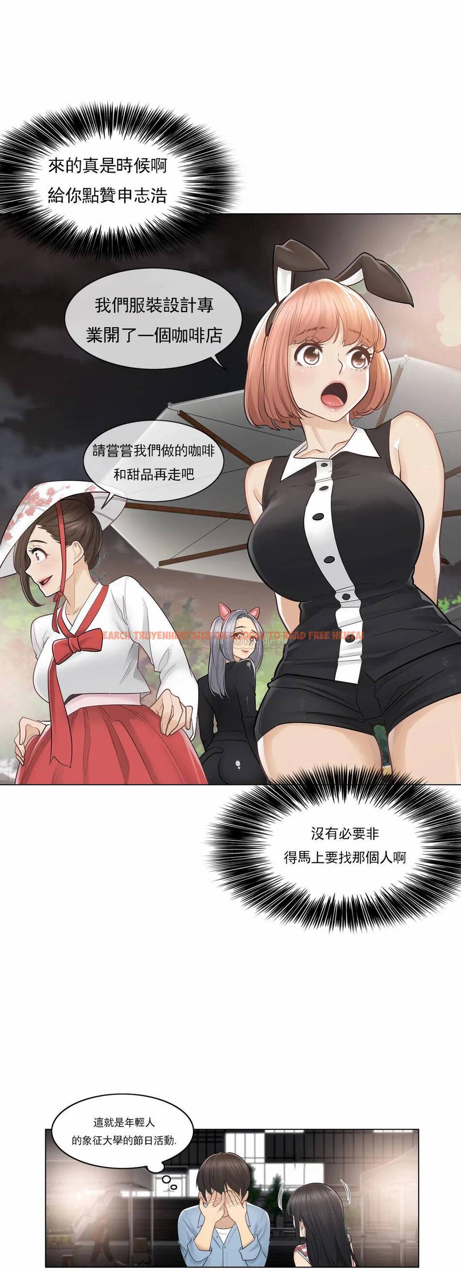 查看漫画觸摸解封 - 第14话 - tymanga.com中的1083077图片