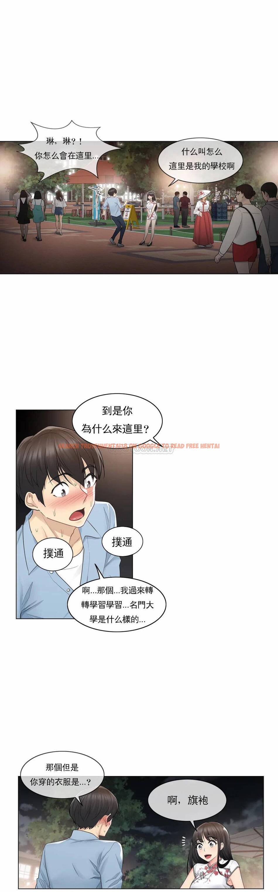 查看漫画觸摸解封 - 第14话 - tymanga.com中的1083079图片