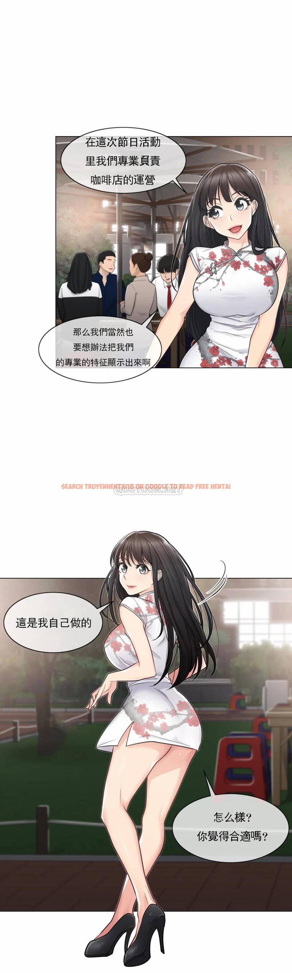 查看漫画觸摸解封 - 第14话 - tymanga.com中的1083080图片