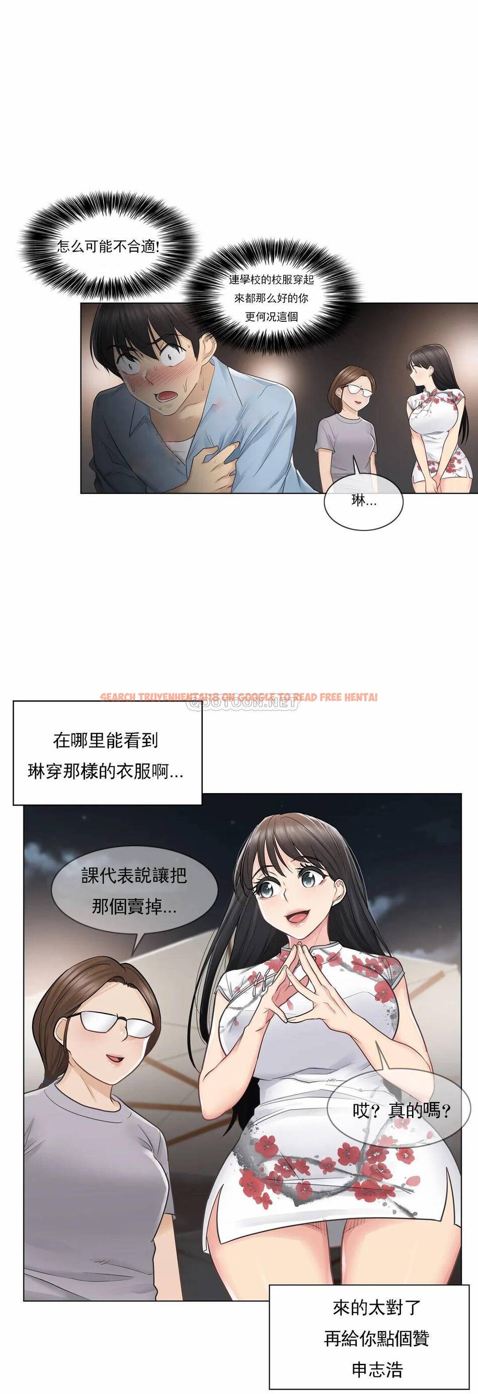 查看漫画觸摸解封 - 第14话 - tymanga.com中的1083081图片