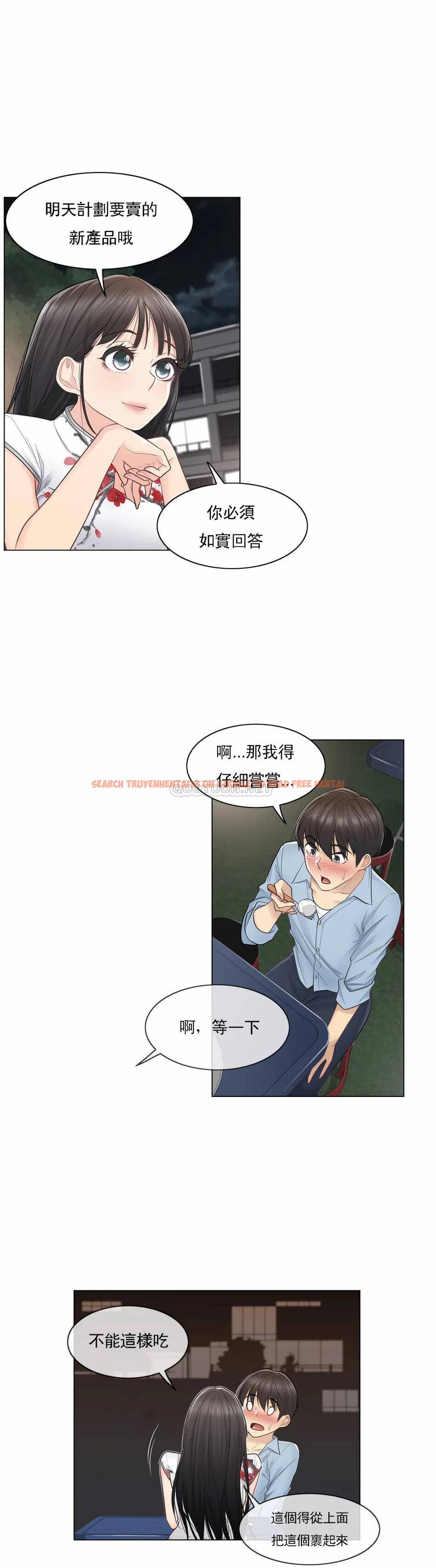 查看漫画觸摸解封 - 第14话 - tymanga.com中的1083084图片