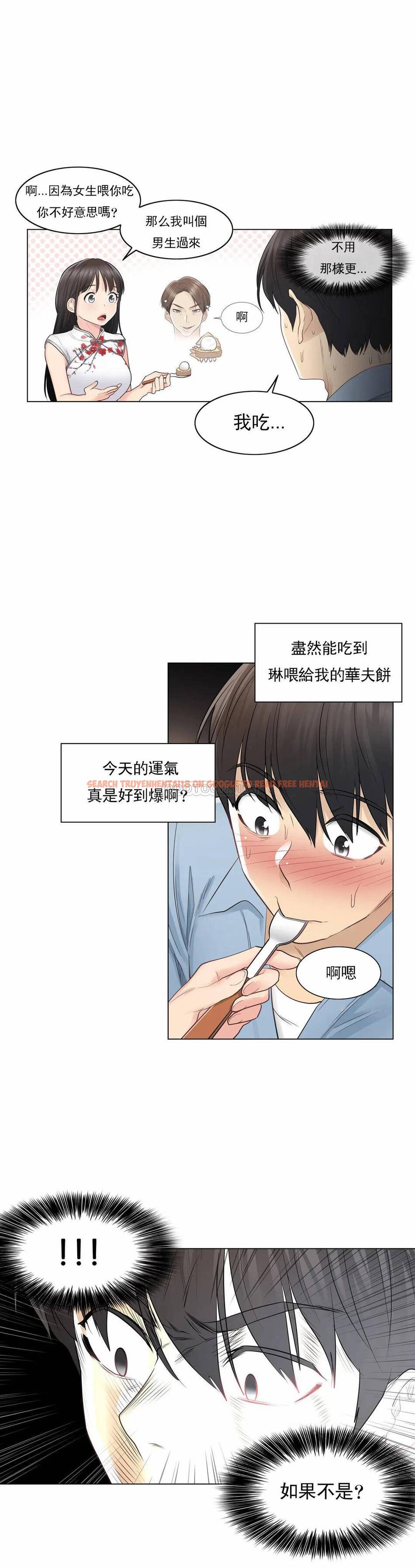 查看漫画觸摸解封 - 第14话 - tymanga.com中的1083086图片