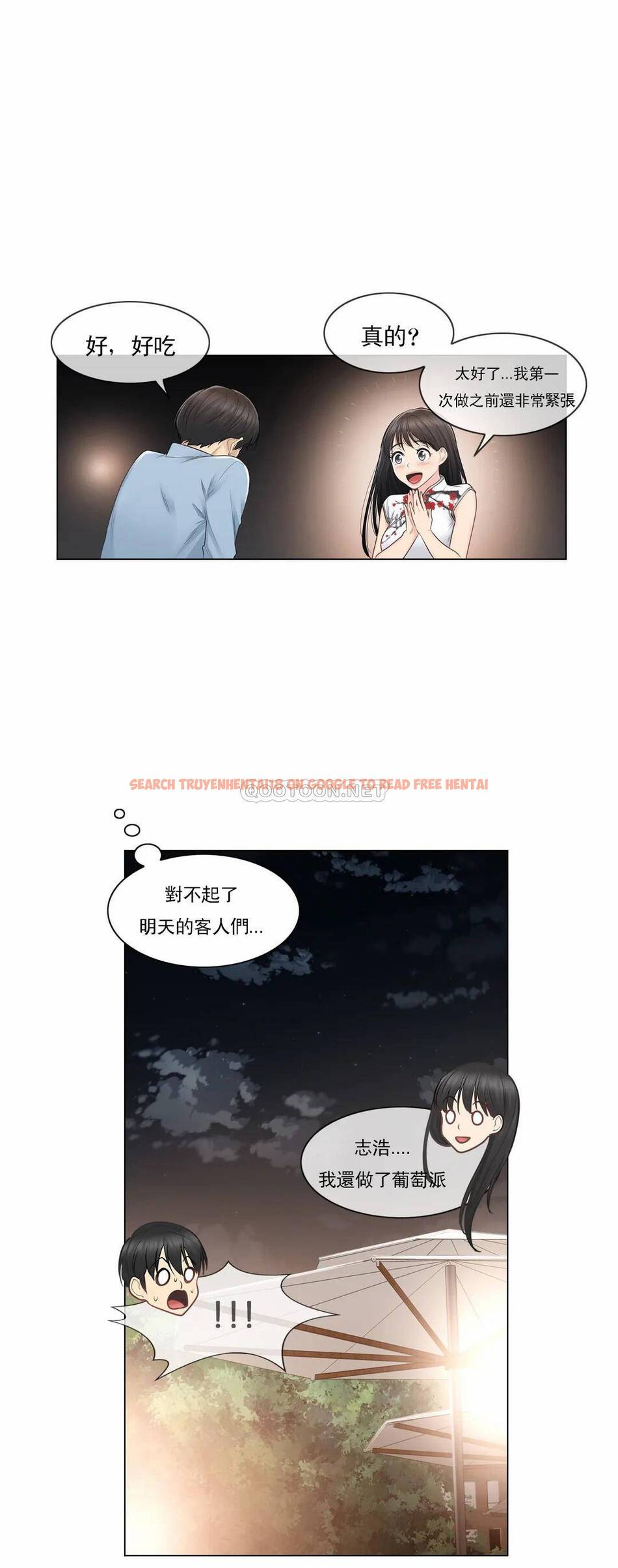 查看漫画觸摸解封 - 第14话 - tymanga.com中的1083088图片