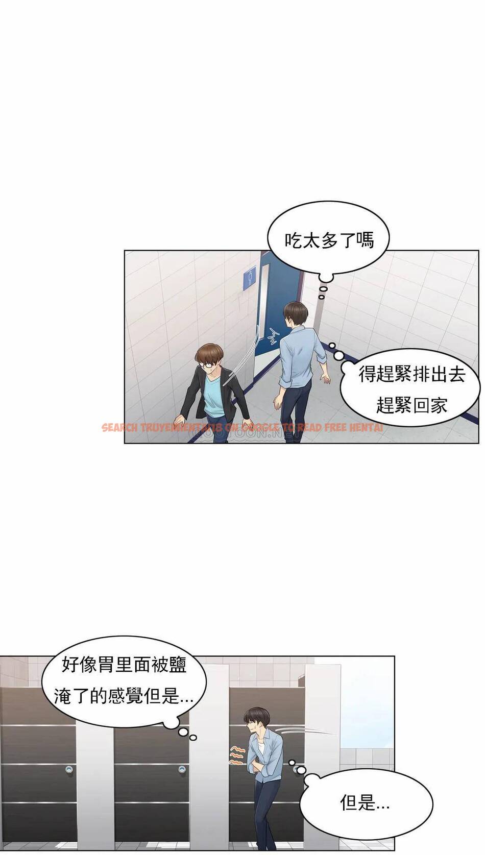 查看漫画觸摸解封 - 第14话 - tymanga.com中的1083090图片