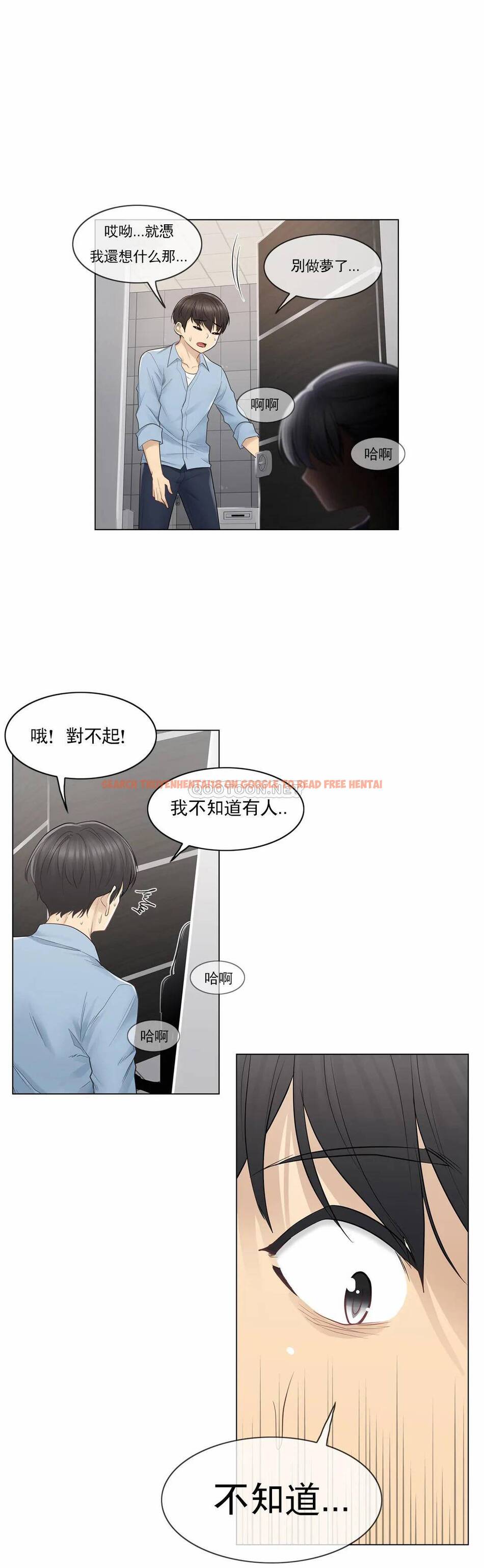 查看漫画觸摸解封 - 第14话 - tymanga.com中的1083092图片