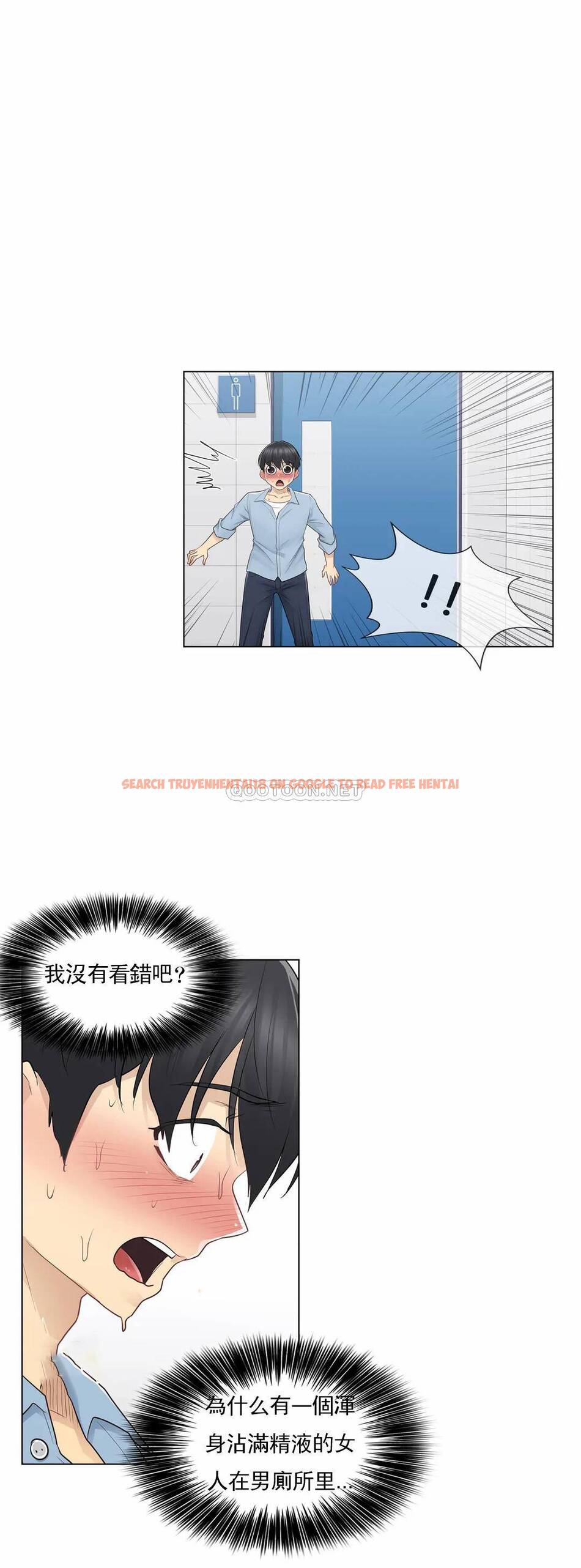 查看漫画觸摸解封 - 第14话 - tymanga.com中的1083097图片