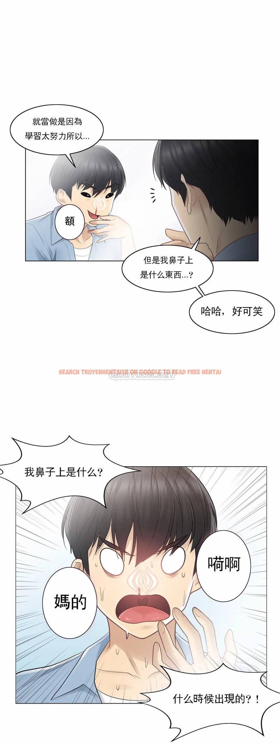 查看漫画觸摸解封 - 第14话 - tymanga.com中的1083103图片