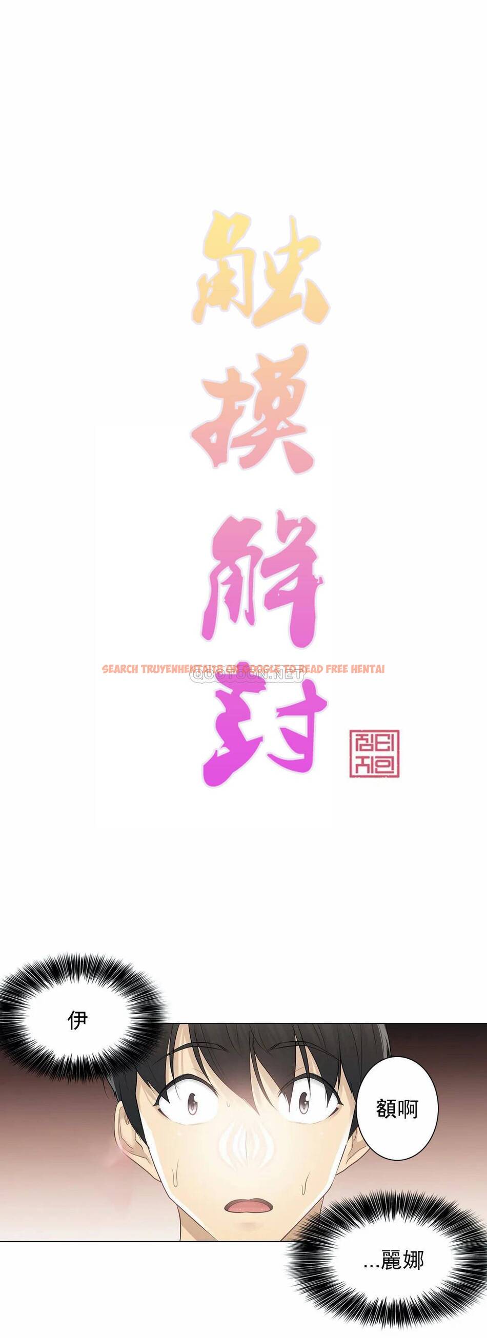 查看漫画觸摸解封 - 第15话 - tymanga.com中的1083110图片