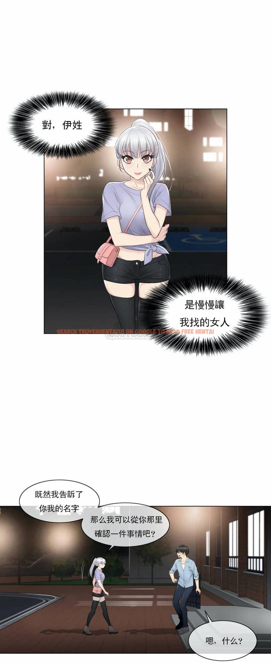 查看漫画觸摸解封 - 第15话 - tymanga.com中的1083111图片