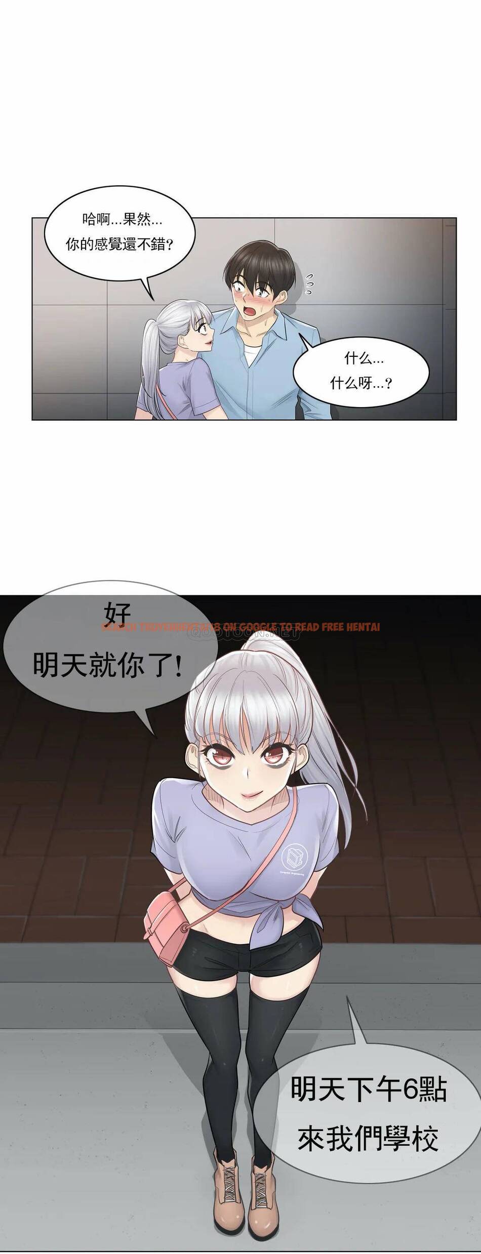 查看漫画觸摸解封 - 第15话 - tymanga.com中的1083115图片