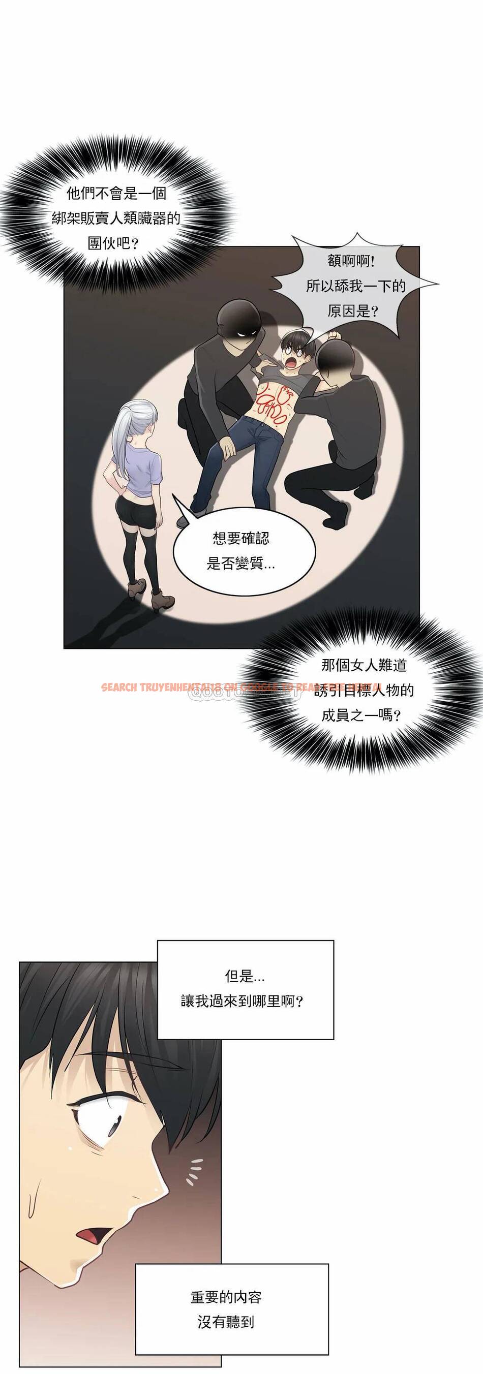 查看漫画觸摸解封 - 第15话 - tymanga.com中的1083118图片