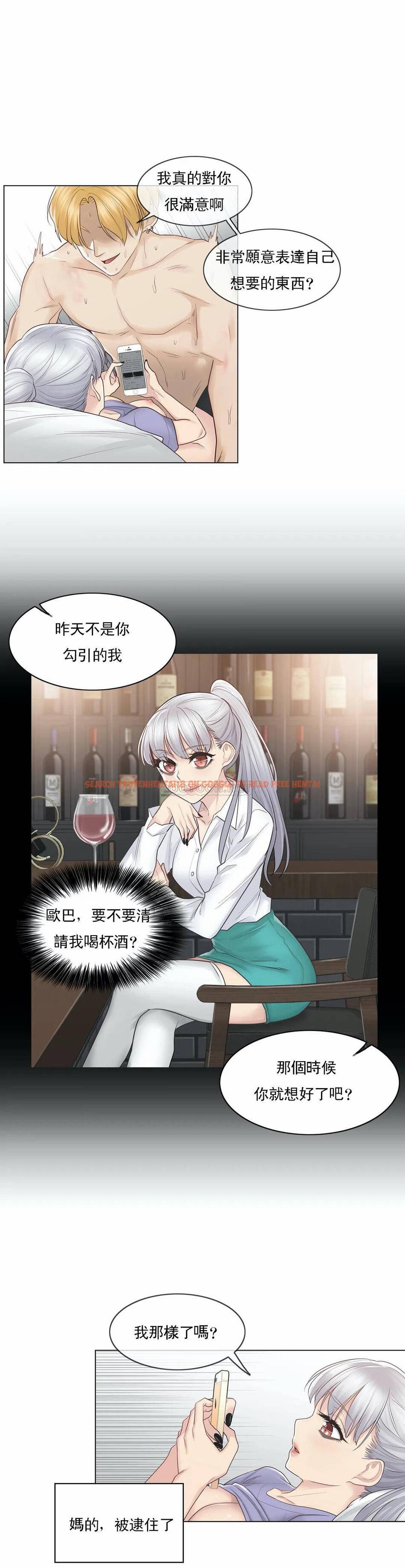 查看漫画觸摸解封 - 第15话 - tymanga.com中的1083124图片