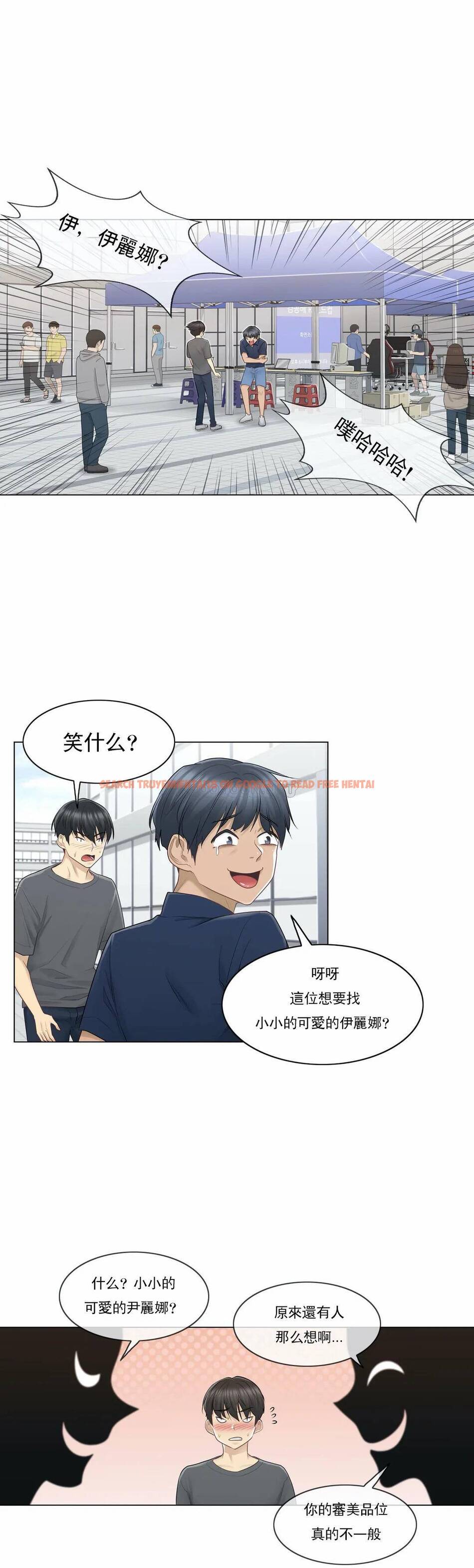 查看漫画觸摸解封 - 第15话 - tymanga.com中的1083132图片