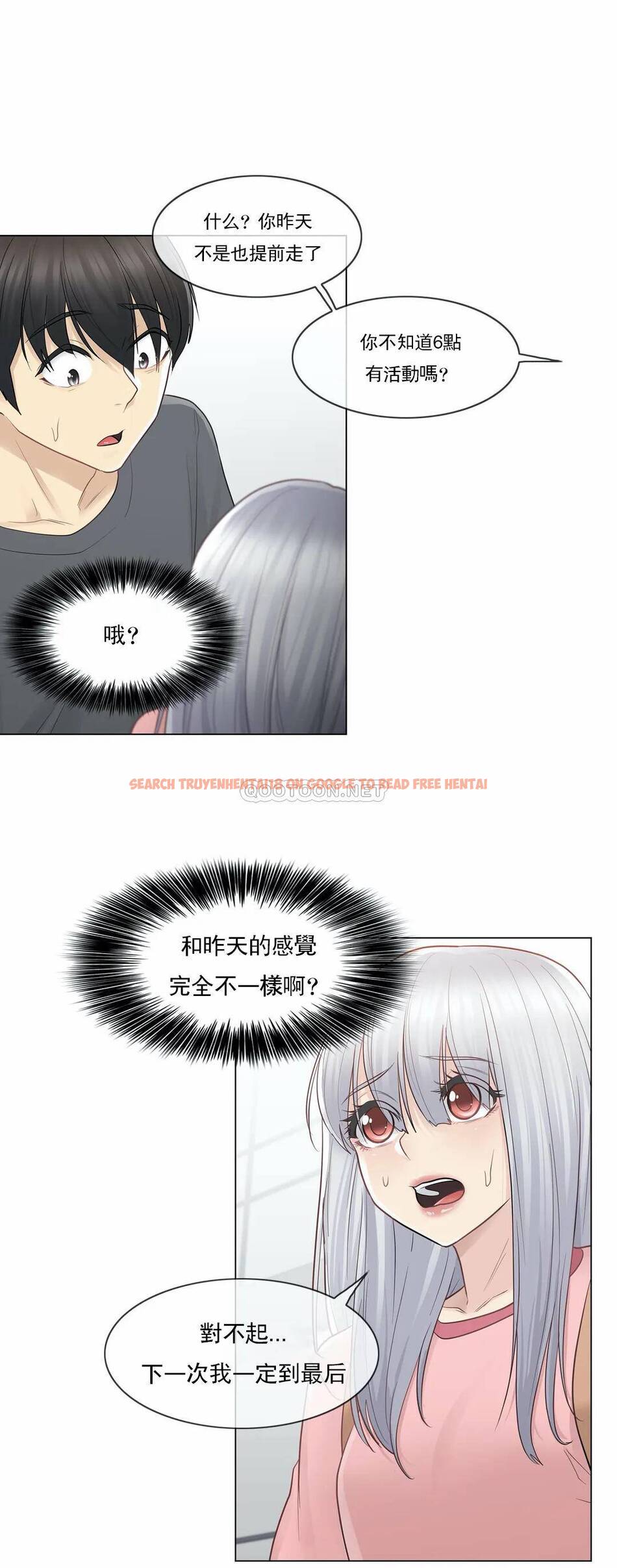 查看漫画觸摸解封 - 第15话 - tymanga.com中的1083135图片