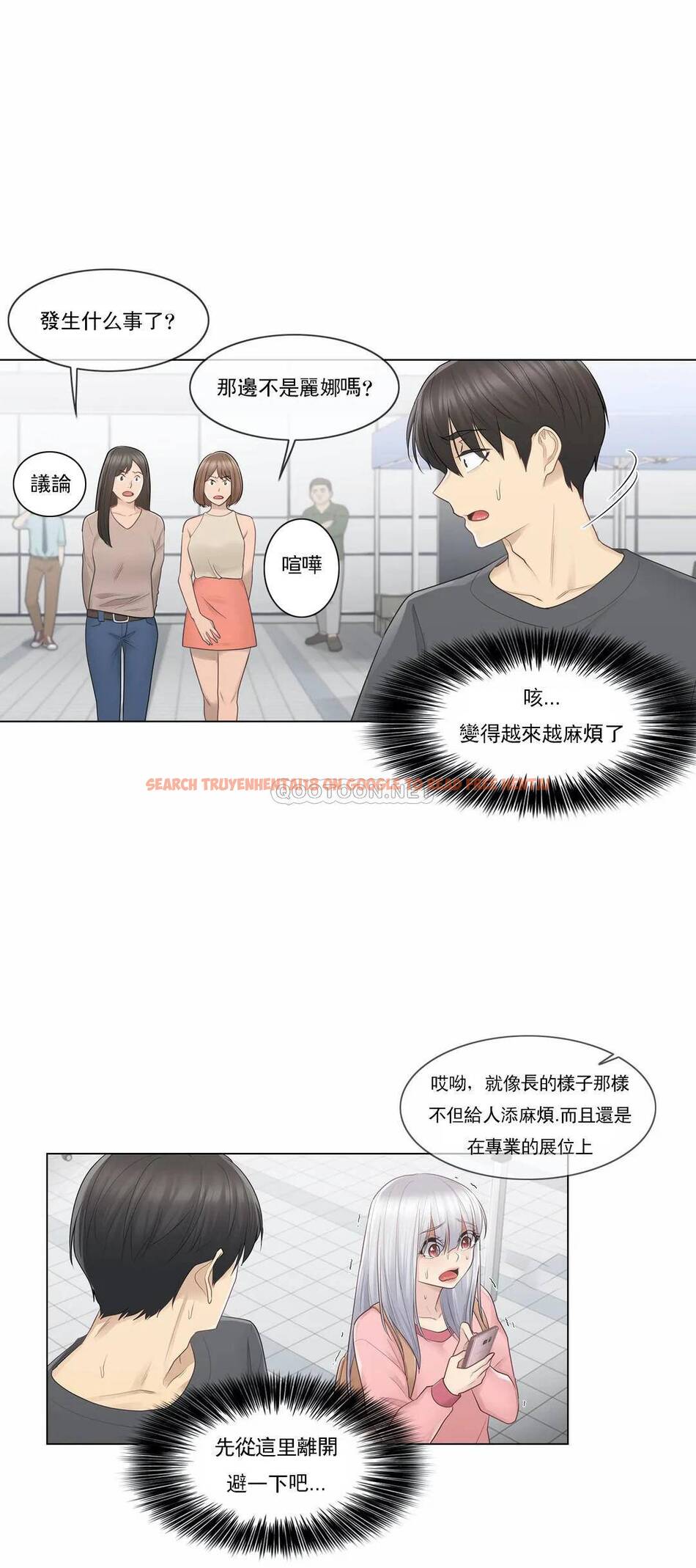 查看漫画觸摸解封 - 第16话 - tymanga.com中的1083144图片