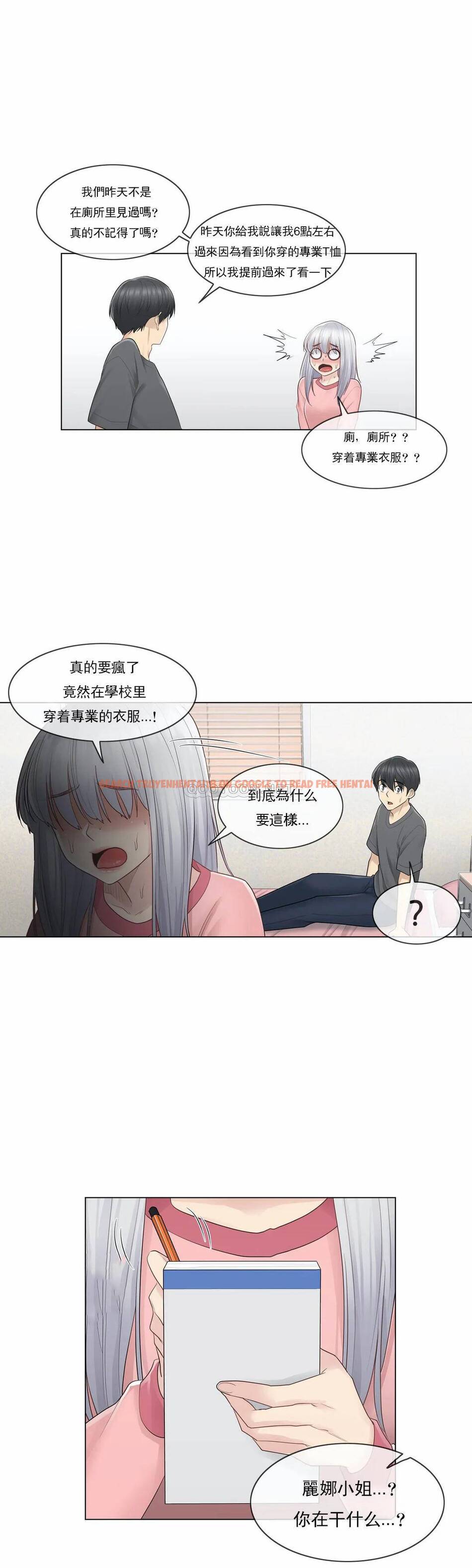 查看漫画觸摸解封 - 第16话 - tymanga.com中的1083152图片