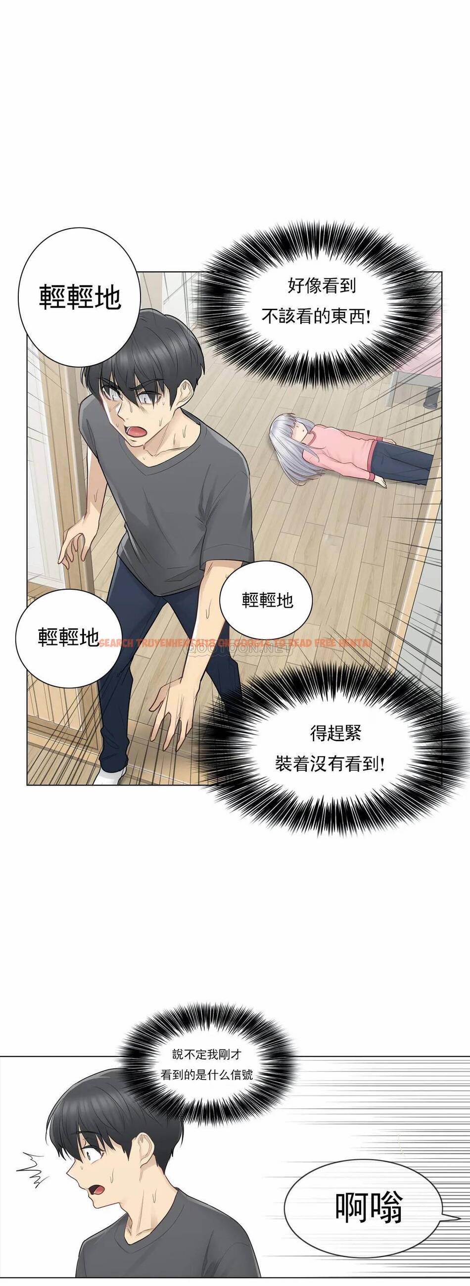 查看漫画觸摸解封 - 第16话 - tymanga.com中的1083161图片