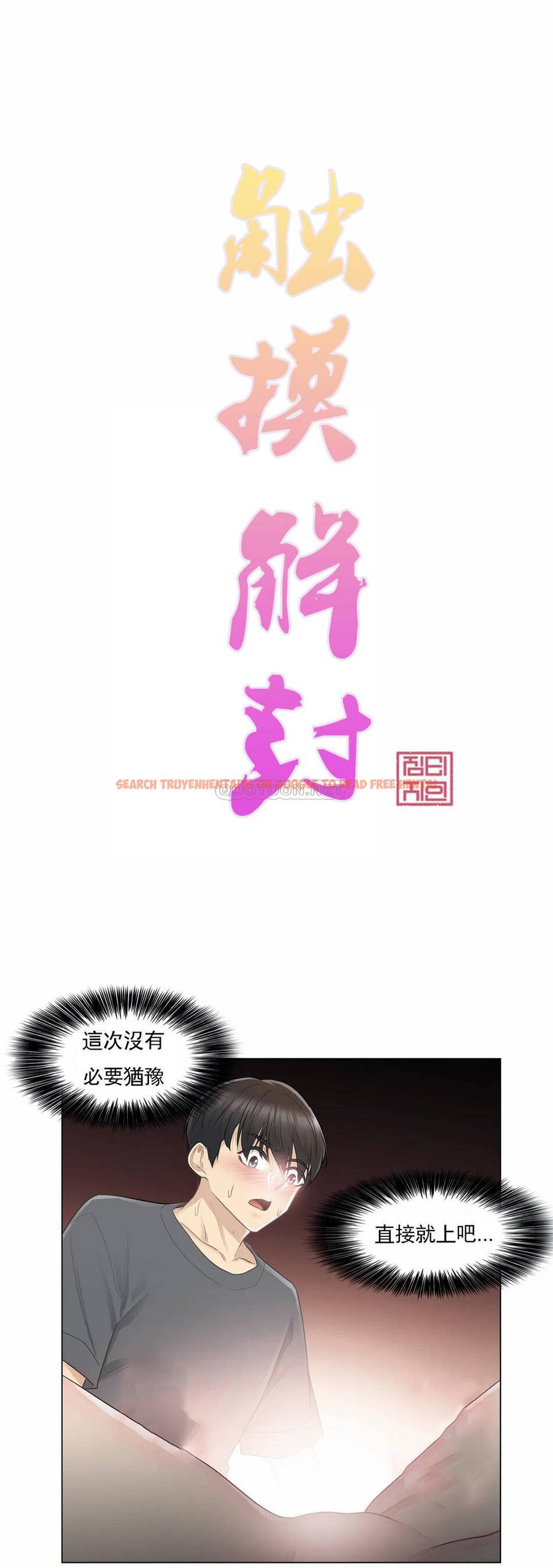 查看漫画觸摸解封 - 第17话 - tymanga.com中的1083173图片
