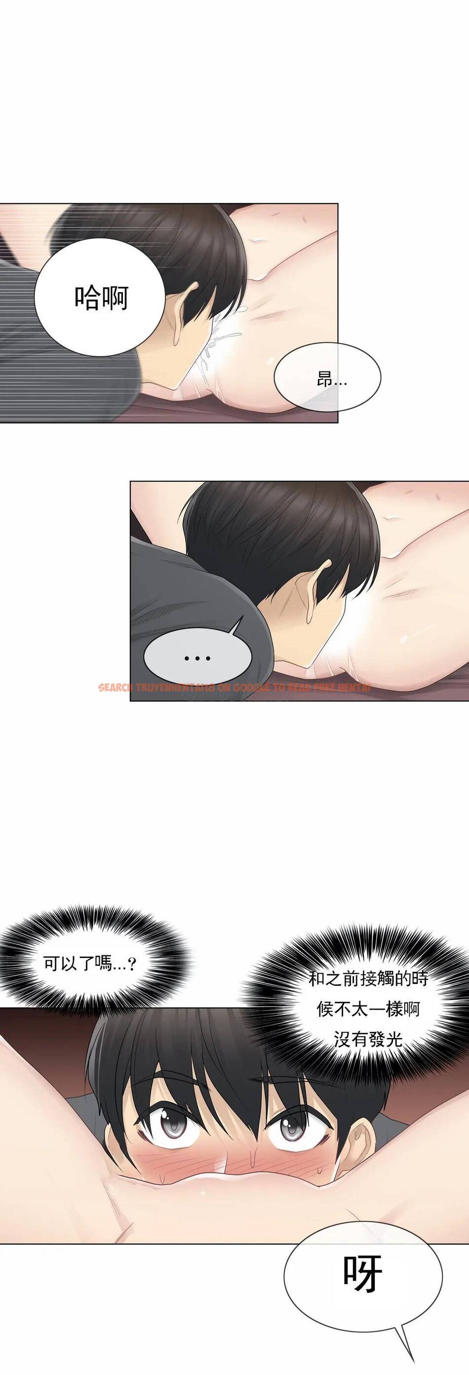 查看漫画觸摸解封 - 第17话 - tymanga.com中的1083174图片