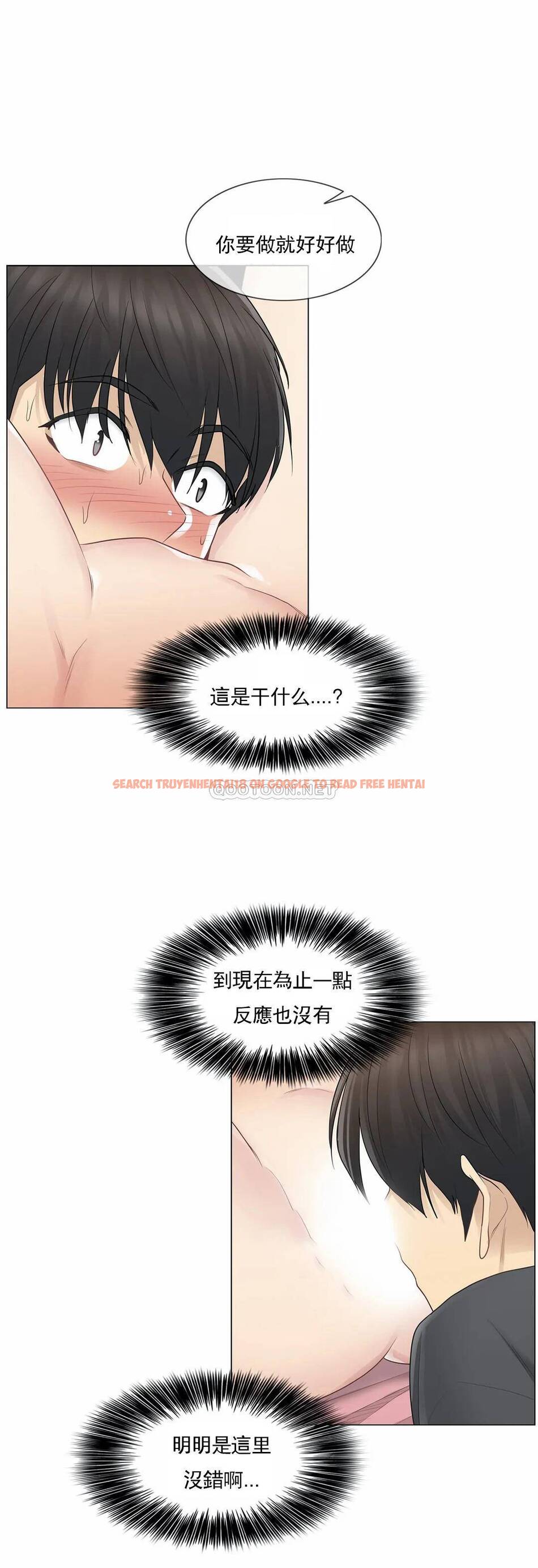 查看漫画觸摸解封 - 第17话 - tymanga.com中的1083176图片