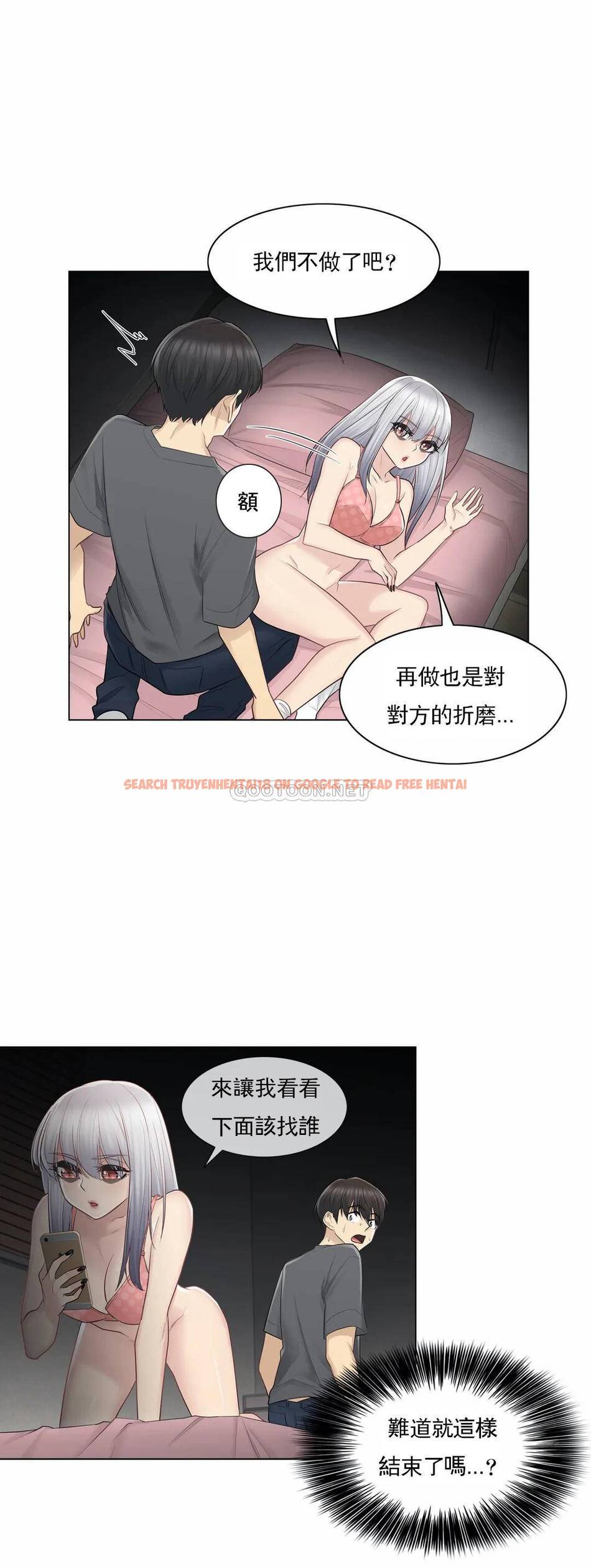 查看漫画觸摸解封 - 第17话 - tymanga.com中的1083186图片