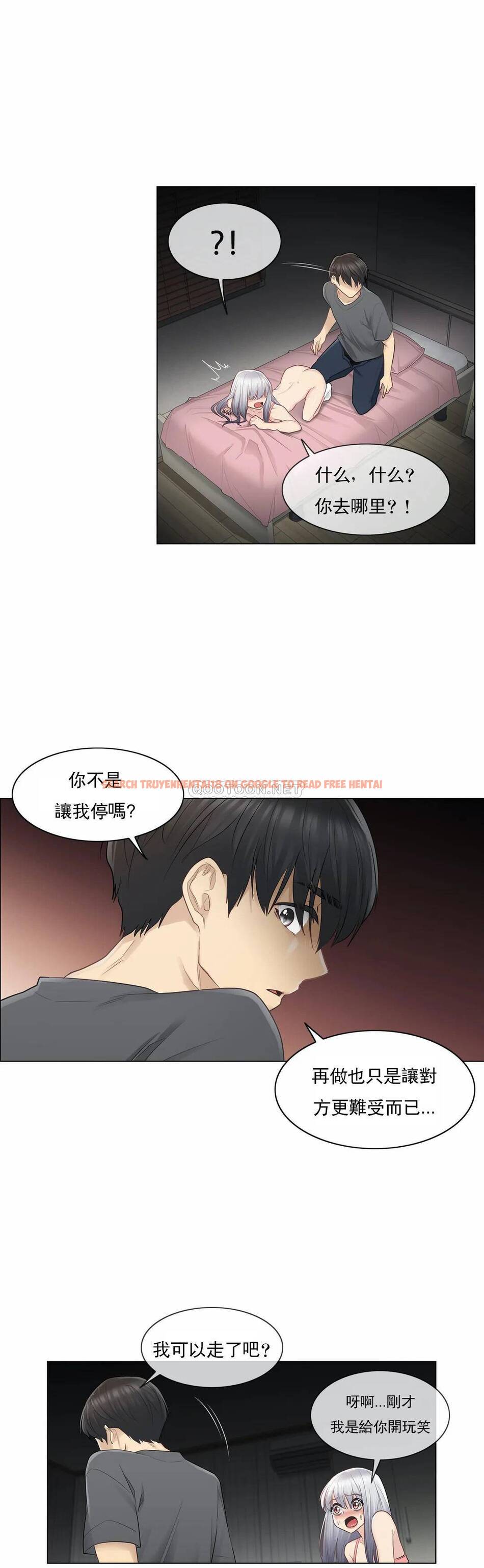 查看漫画觸摸解封 - 第17话 - tymanga.com中的1083197图片