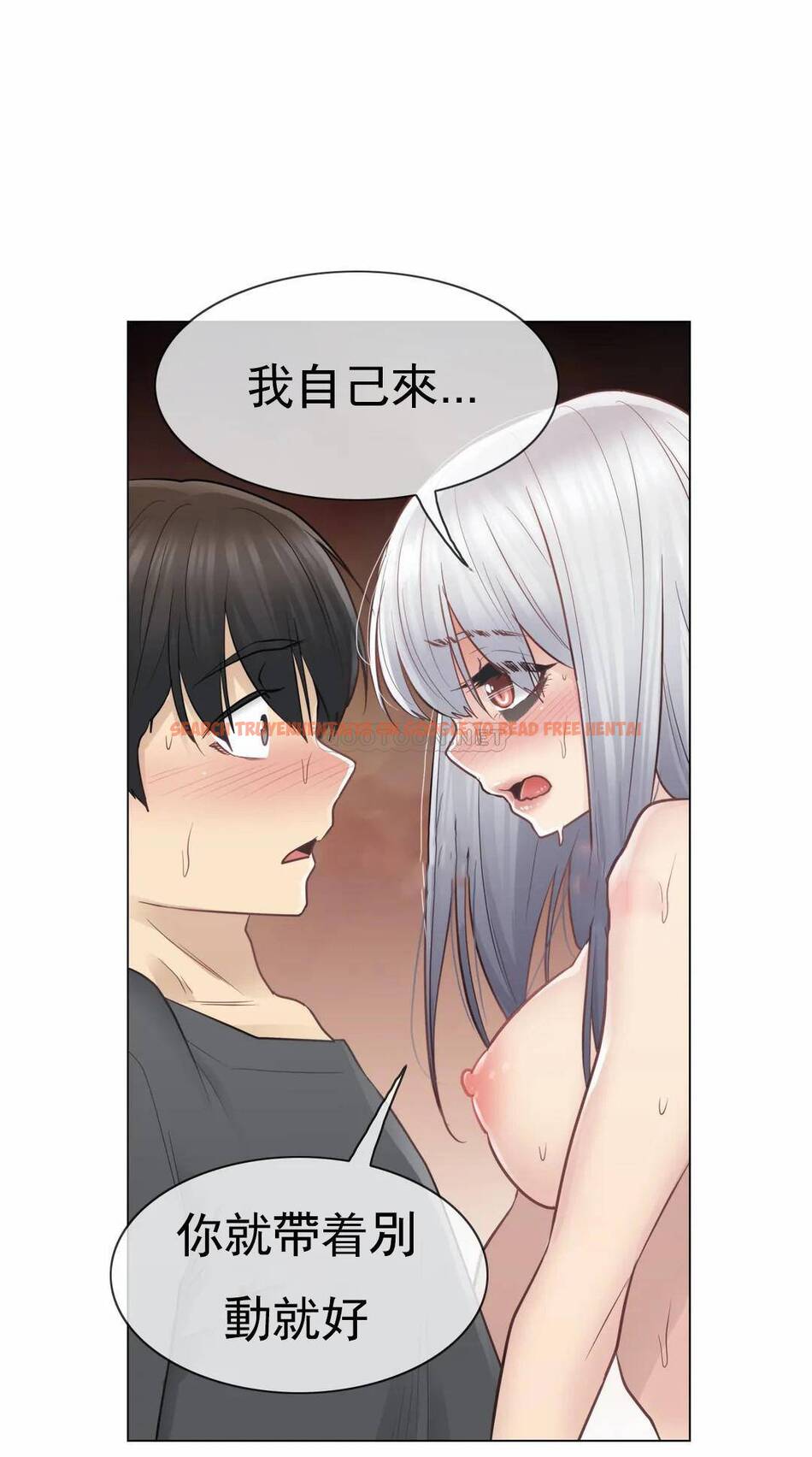 查看漫画觸摸解封 - 第17话 - tymanga.com中的1083200图片