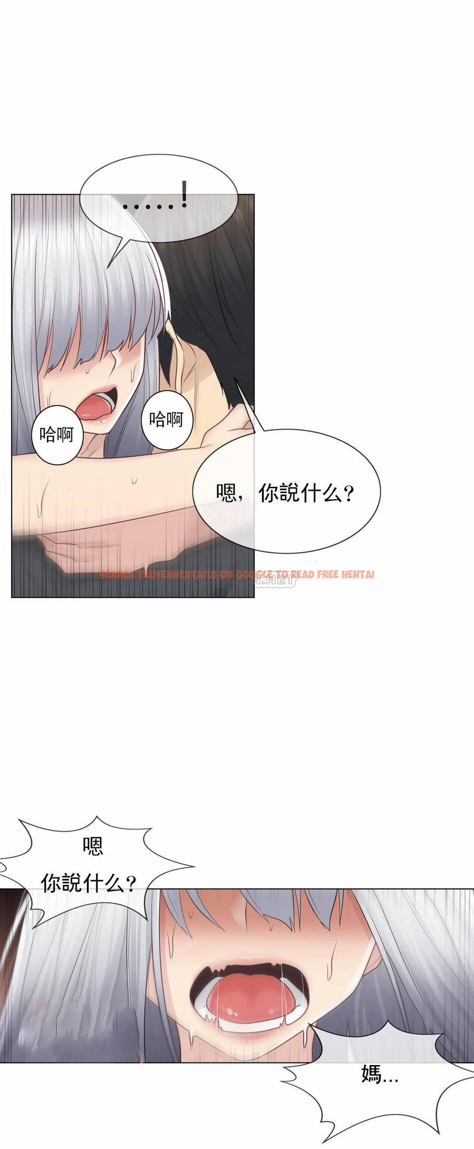 查看漫画觸摸解封 - 第17话 - tymanga.com中的1083207图片